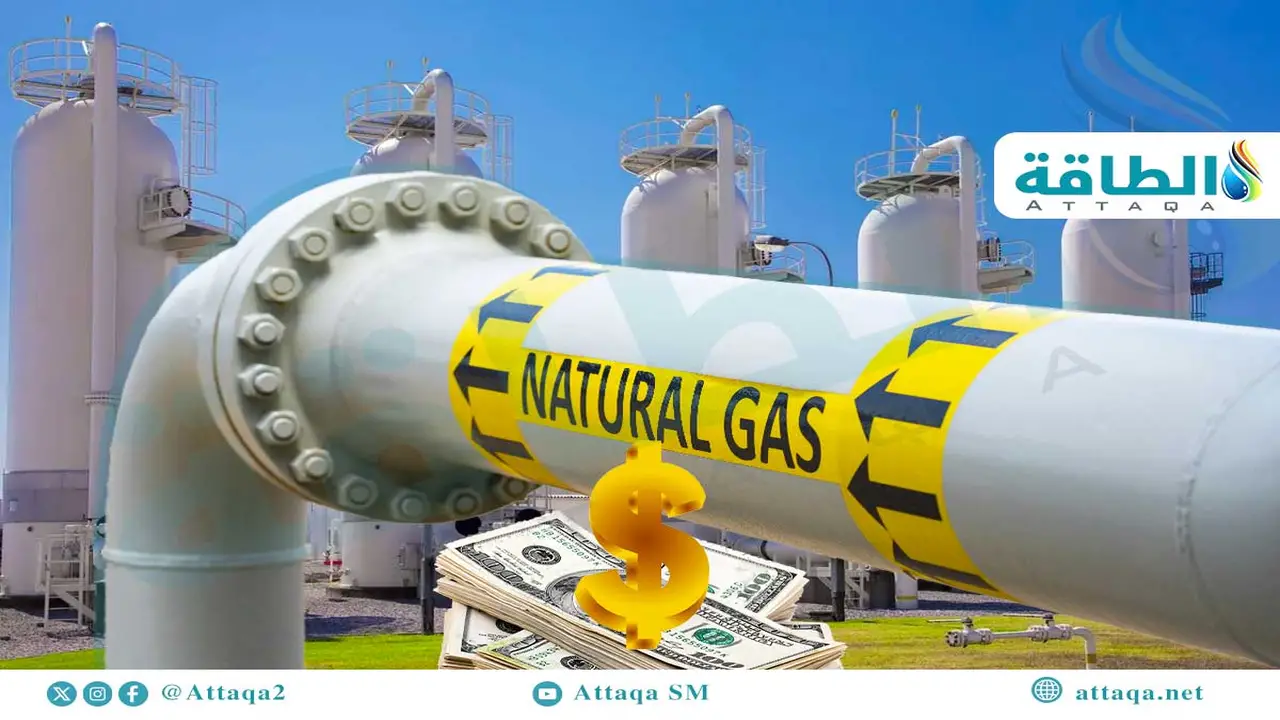 الحرب ترفع تكاليف الغاز في أوروبا إلى 2.9 مليار دولار وفق تقرير